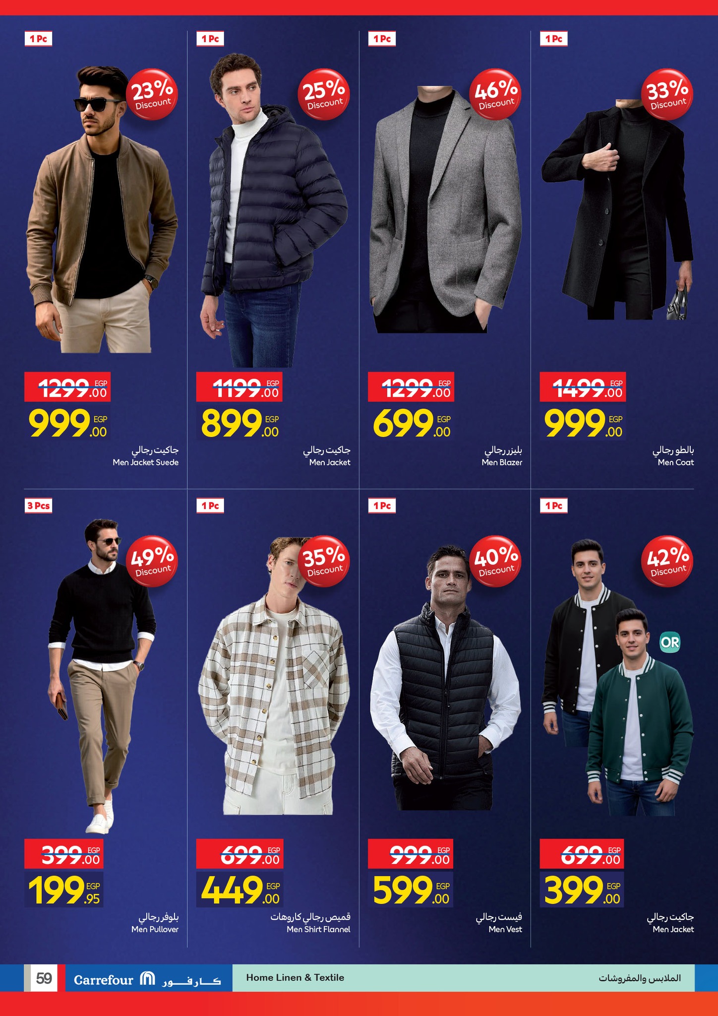 carrefour offers from 29oct to 3oct 2025 عروض كارفور من 29 أكتوبر حتى 3 أكتوبر 2025 صفحة رقم 58